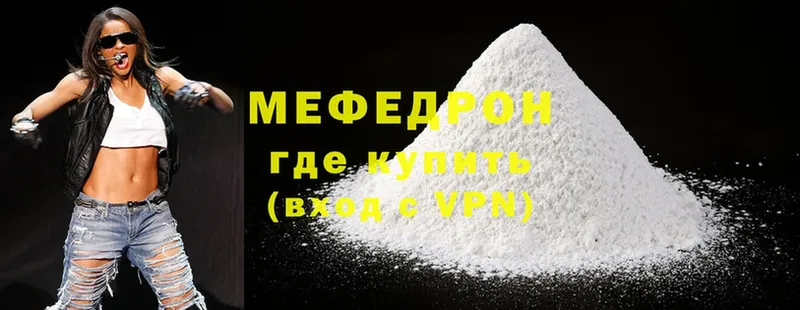 Меф VHQ  Грайворон 