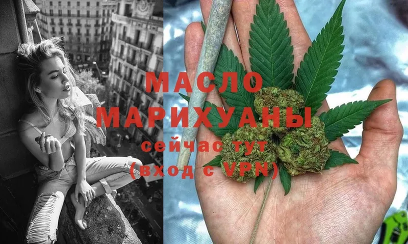 ТГК THC oil  мега   Грайворон 